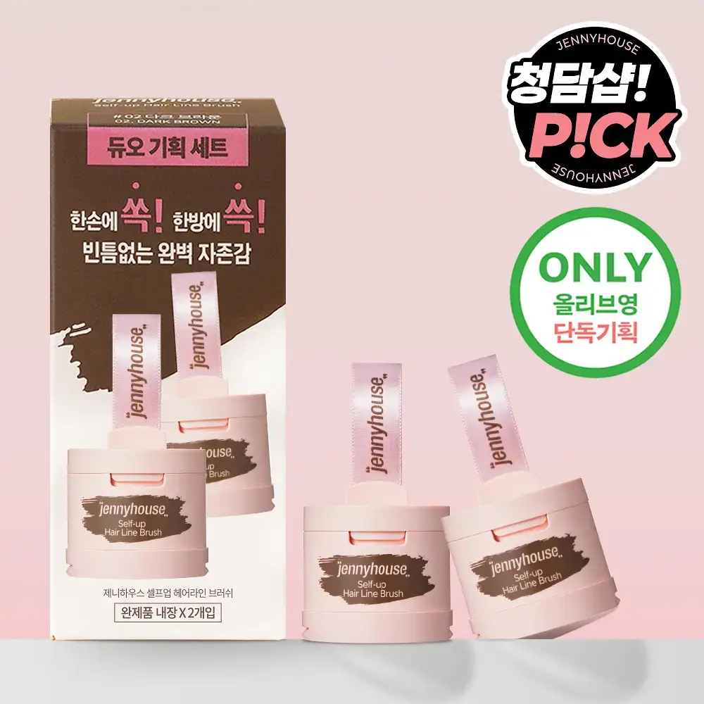 [더블기획] 제니하우스 헤어라인 커버 브러쉬 기획 2 Colors